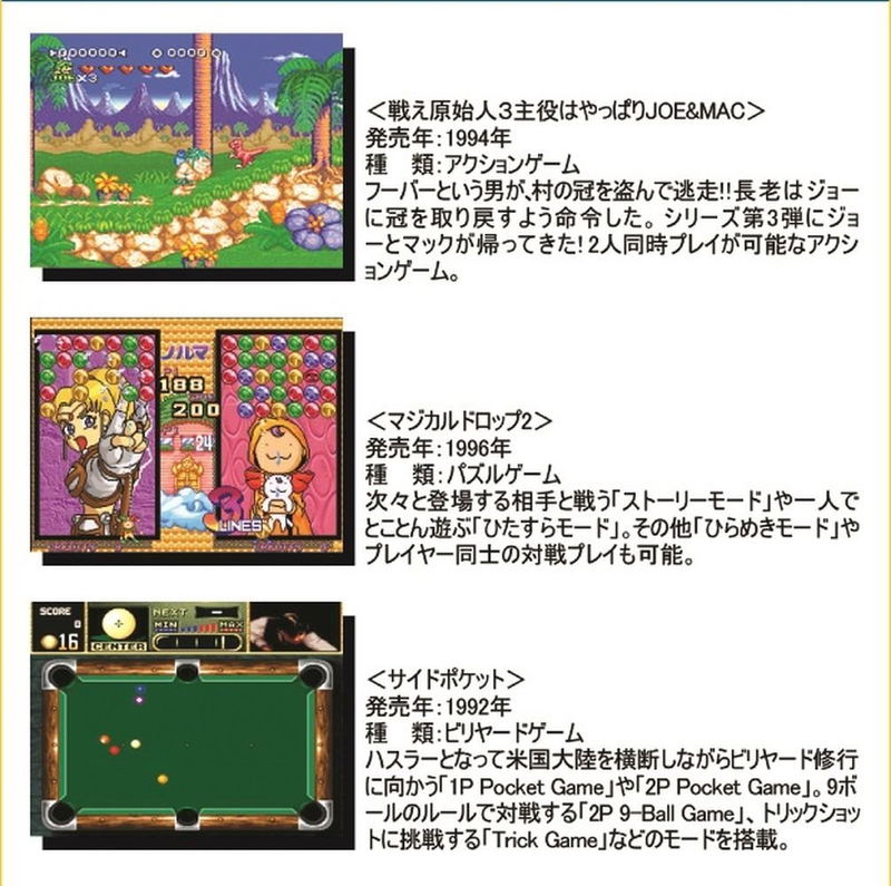 16bit-Collection Data East Vol.3 image 2
