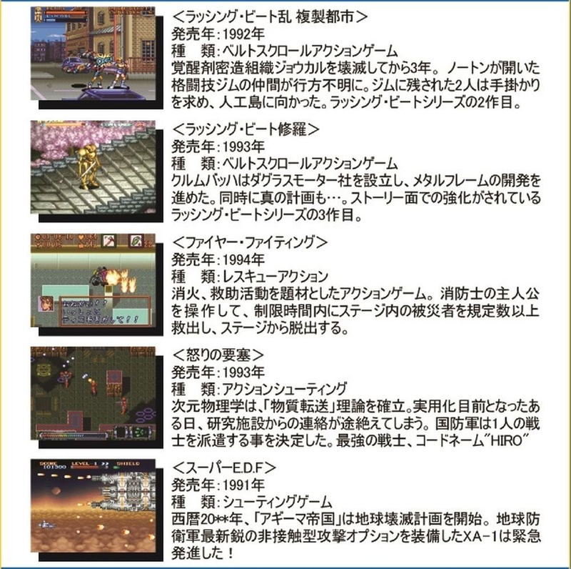 16bit-Collection JALECO Vol.1 image 2