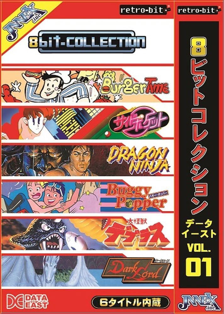 8bit-Collection Data East Vol.1 image 1