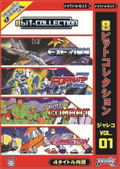 8bit-Collection JALECO Vol.1 thumbnail 1