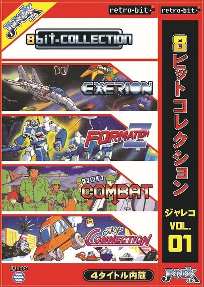 8bit-Collection JALECO Vol.1 image 1