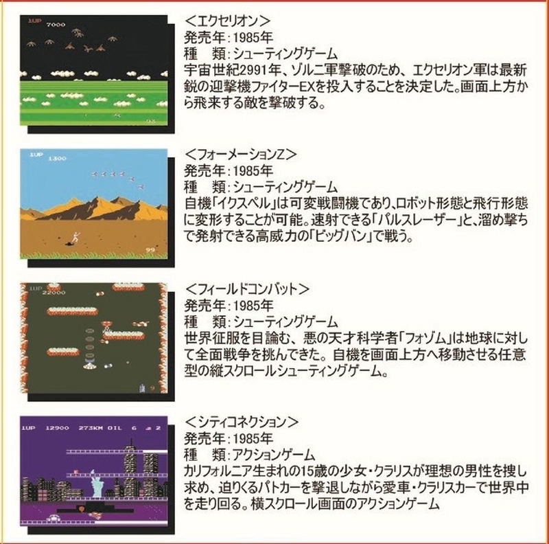8bit-Collection JALECO Vol.1 image 2