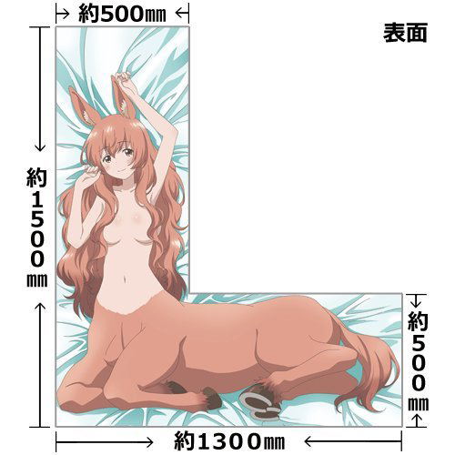 A Centaur's Life Original Illustration Dakimakura Cover: Himeno image 3