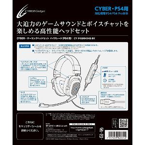 CYBER · High Grade Gaming Headset for PlayStation 4 (Black)