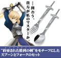 Fate/Stay Night [Heaven's Feel] - Yakusoku Sareta Shouri No Spoon & Fork Set thumbnail 3