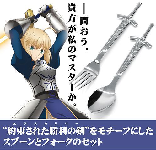 Fate/Stay Night [Heaven's Feel] - Yakusoku Sareta Shouri No Spoon & Fork Set image 3
