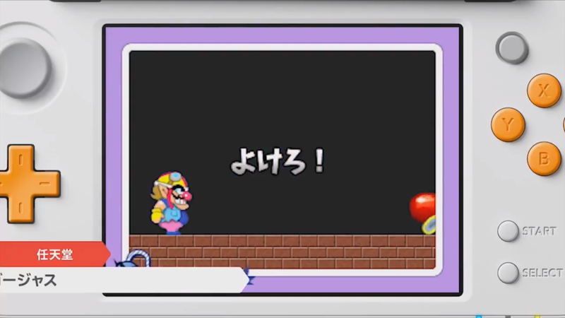 Made in Wario Gorgeous image 3