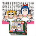 Pop Team Epic Bonno Jigsaw Puzzle (108 Pieces) thumbnail 2