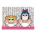 Pop Team Epic Bonno Jigsaw Puzzle (108 Pieces) thumbnail 1