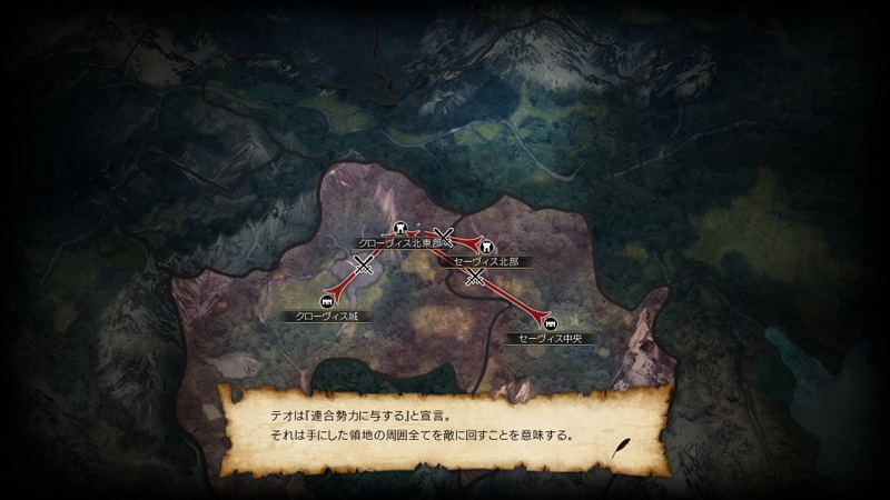 Record of Grancrest War image 10