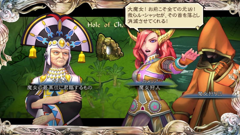 SaGa: Scarlet Grace image 6