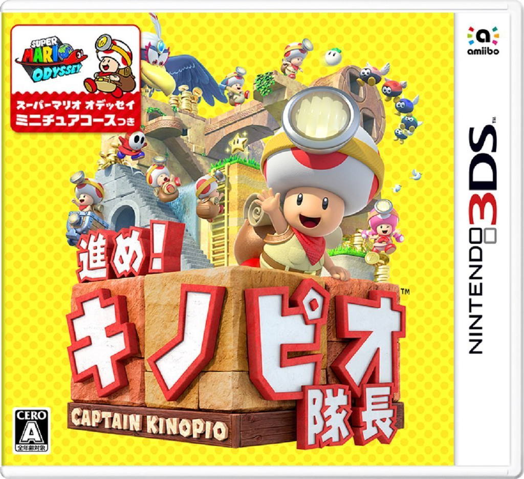 Susume! Kinopio Taichou for Nintendo 3DS