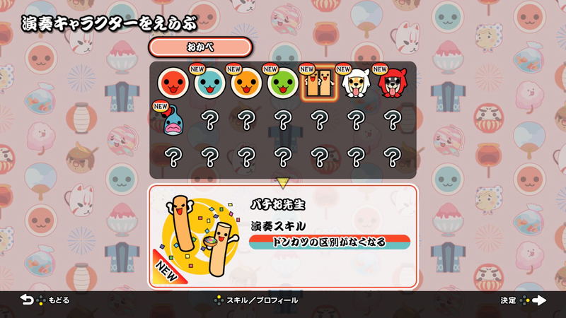 Taiko no Tatsujin: Nintendo Switch Version! image 8