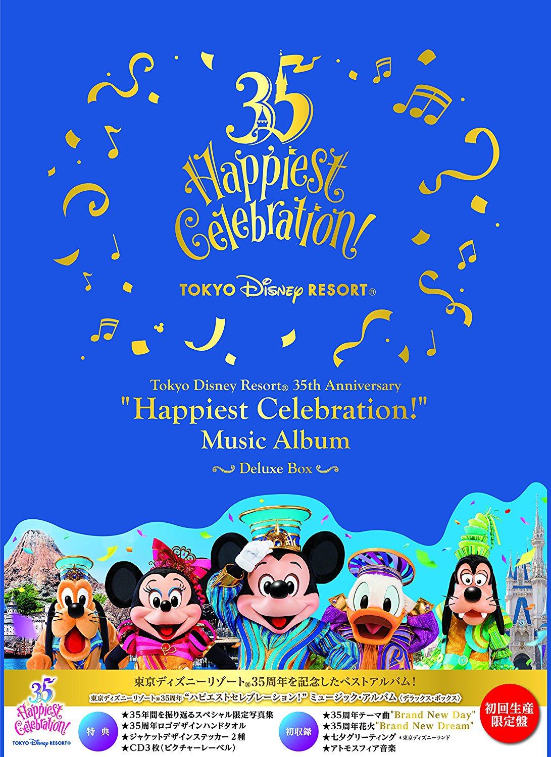 Tokyo Disney Resort 35th Happiest Celebration! Music Album [Limited  Edition] (Disney)