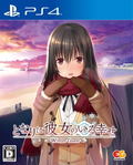Tonari ni Kanojo no Iru Shiawase: Winter Guest thumbnail 1