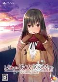 Tonari ni Kanojo no Iru Shiawase: Winter Guest [Limited Edition] thumbnail 1
