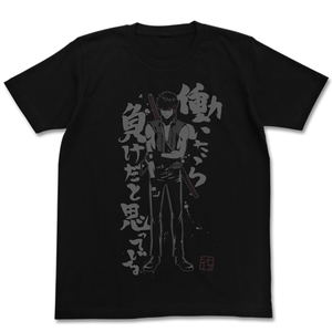 Gintama - Tosshi Work Is A Defeat T-shirt Black (XL Size)_