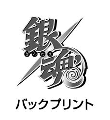 Gintama - Bike & Gin-san T-shirt White (L Size) image 4