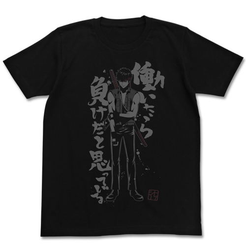 Gintama - Tosshi Work Is A Defeat T-shirt Black (L Size) image 1
