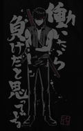 Gintama - Tosshi Work Is A Defeat T-shirt Black (S Size) thumbnail 3