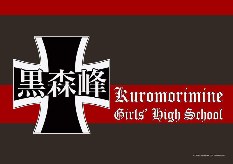 Girls Und Panzer The Movie - Summer Blanket: Kuromorimine Girls High School image 1