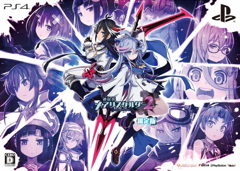 Mary Skelter 2 [Limited Edition] image 1
