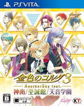 Kiniro no Corda 3: Another Sky feat. Jinnan / Shiseikan / Amane Gakuen thumbnail 1