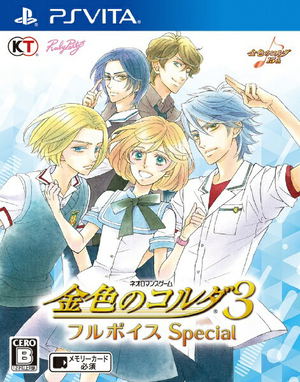 Kiniro no Corda 3: Full Voice Special_