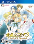 Kiniro no Corda 3: Full Voice Special thumbnail 1