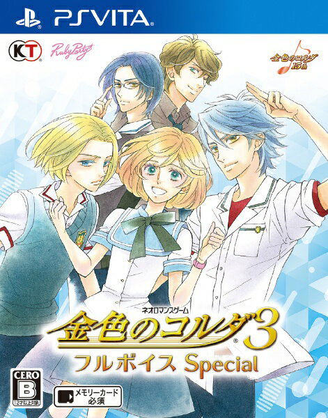 Kiniro no Corda 3: Full Voice Special image 1
