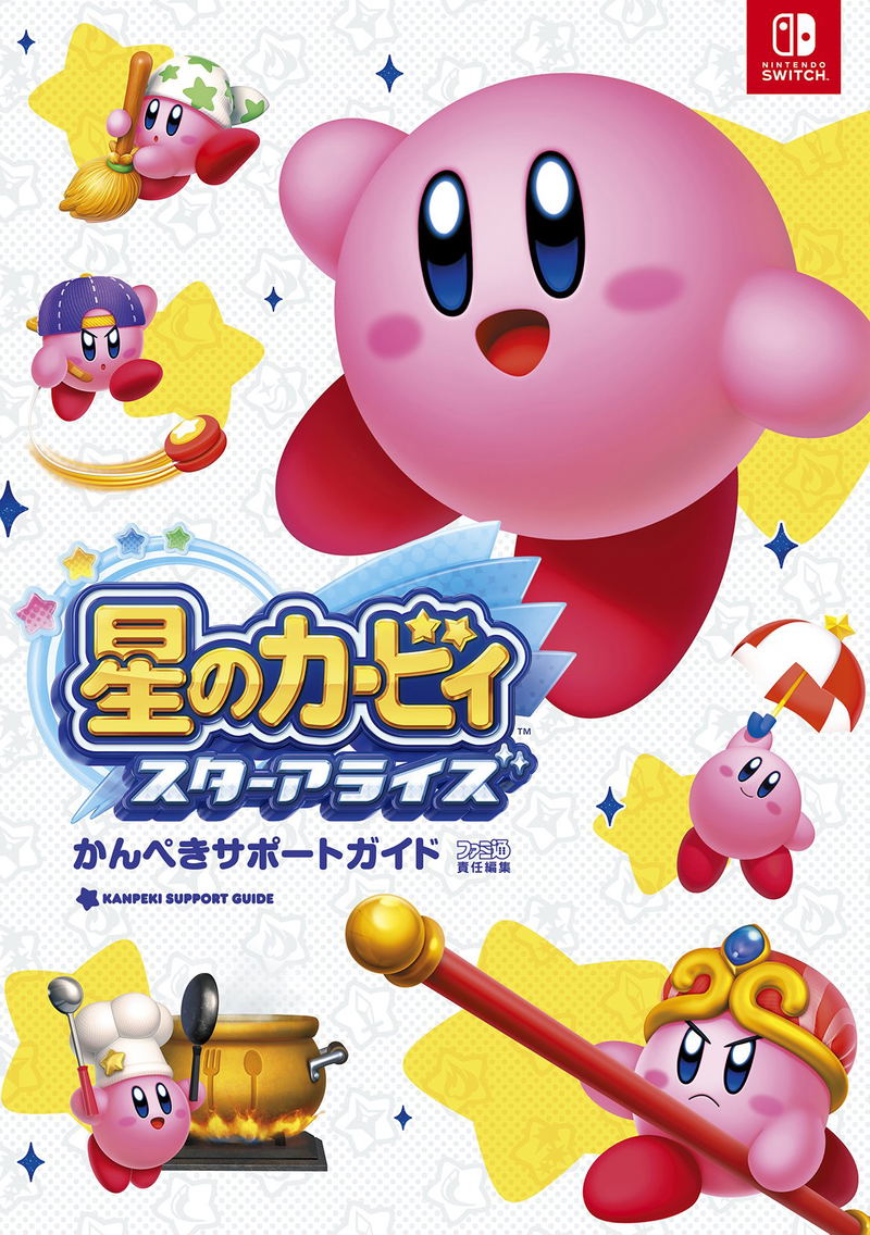 Kirby Star Allies Perfect Guide image 1