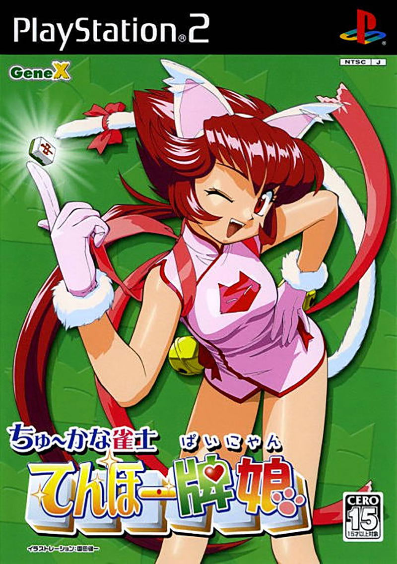 Chu~Kana Janshi image 1