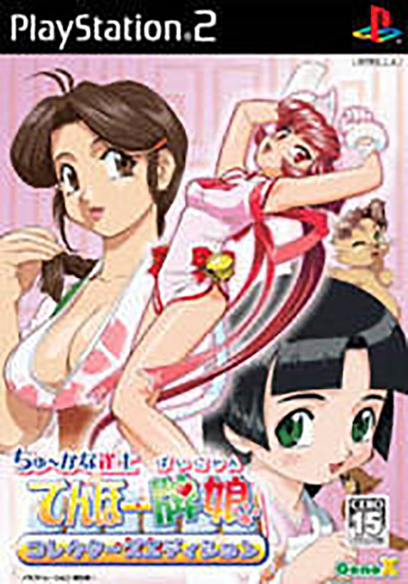 Chu~Kana Janshi [Collector's Edition] image 1