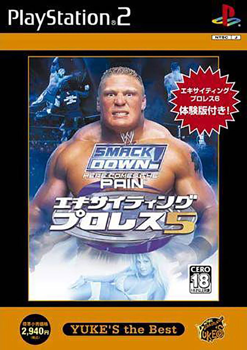Exciting Pro Wrestling 5 (Yuke's the Best) image 1