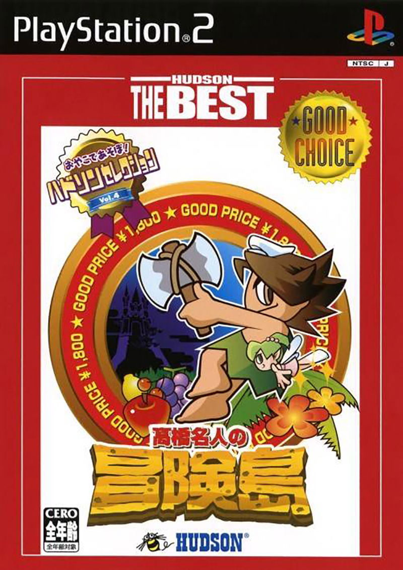 Hudson Selection Vol. 4: Takahashi Meijin no Adventure Island (Hudson the Best) image 1