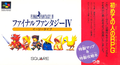 Final Fantasy IV Easy Type thumbnail 1