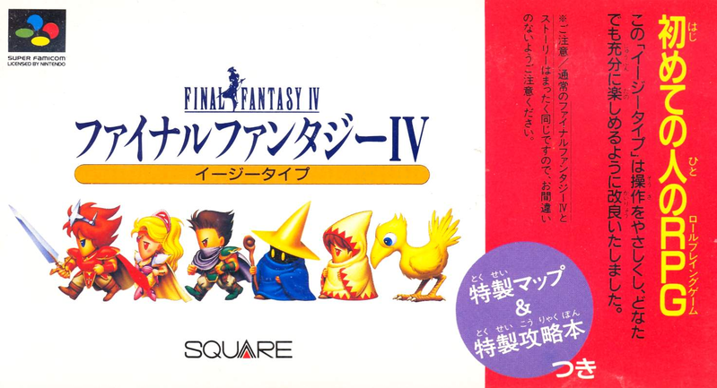Final Fantasy IV Easy Type image 1