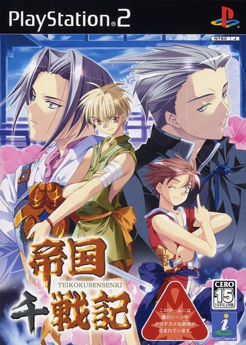 Teikoku Sensenki image 1