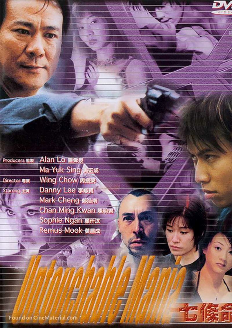 Untouchable Mania image 1