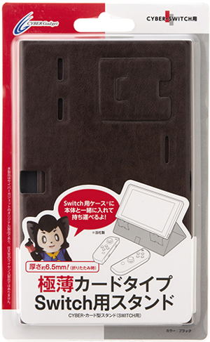 CYBER · Card Type Stand for Nintendo Switch (Brown)_