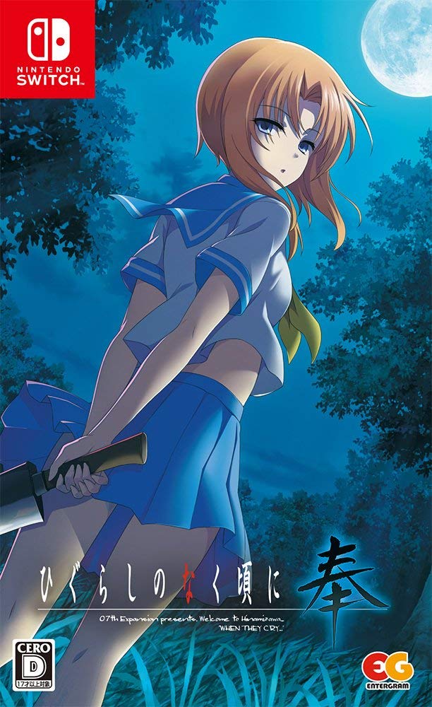 Higurashi no Naku Koro ni Hou image 1