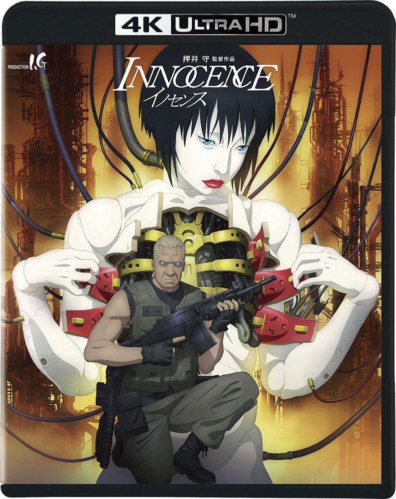 Innocence Ghost In The Shell 2 [4K Ultra HD+4K Remastered Blu-ray] image 1