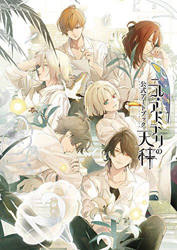 Nil Admirari No Tenbin Official Artbook image 1