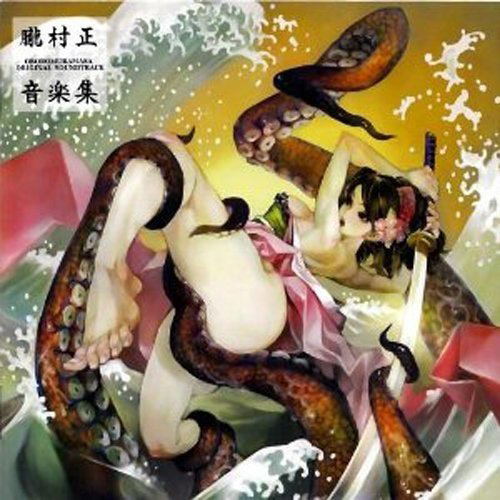 Muramasa: The Demon Blade Original Game Soundtrack image 1