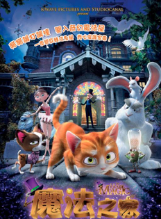 The House of Magic (3D+2D) (1-Disc) image 1