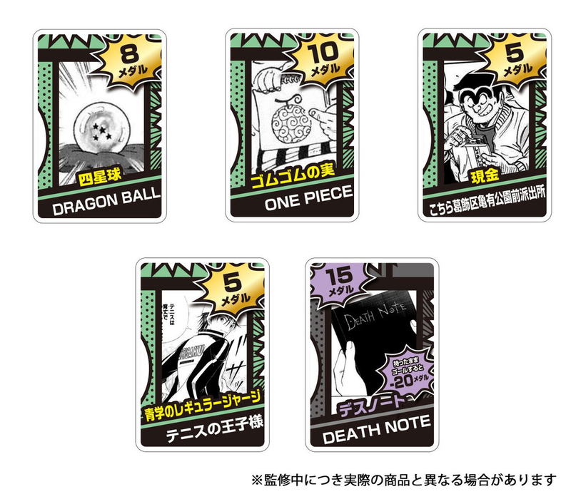 Weekly Jump Jinsei Game image 3