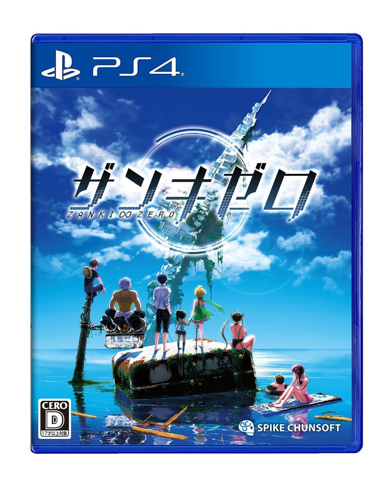 Zanki Zero image 1