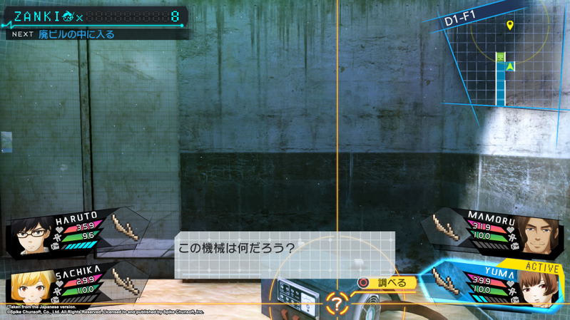 Zanki Zero image 11