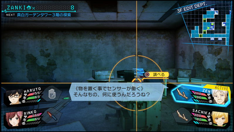 Zanki Zero image 28