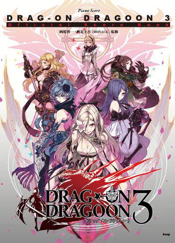 Drag-On Dragoon 3 Official Score Book Piano Sheet Music image 1